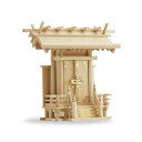 【送料無料】【神棚・お宮】 神明一社 (特大)