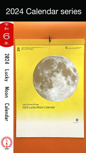 2024 Lucky Moon Calendarڥ /  / ɳݤ / 2024 / äǯ / 6ǯ / 礱 /  /  / ϻ /  /  / ʳ / ϳ / ŷγ / ŷʸ /  /  /