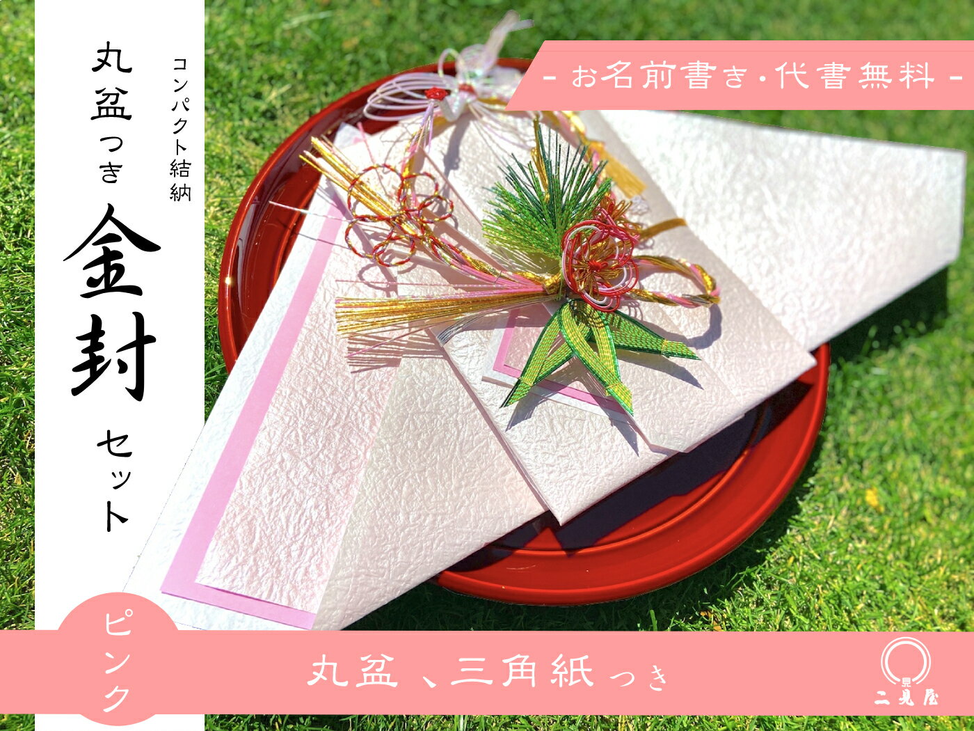 楽天市場】結納品 単品の通販 楽天市場】結納品 単品の通販