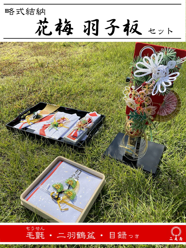 楽天市場】結納品 単品の通販 楽天市場】結納品 単品の通販