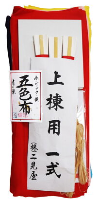 上等セット4