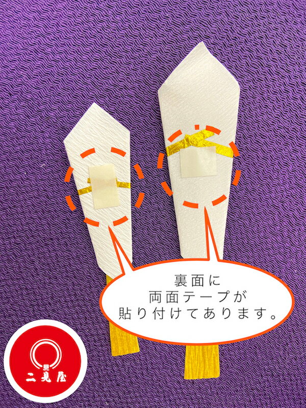 日の出紙工 のし紙 祝 真締花結び B4 100枚