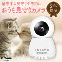 見守りカメラ 防犯カメラ 赤ちゃん ペット 介護 介護用 高齢者 スマホ スマホ連動 ベビーカメラ ペットカメラ wifi 防犯 ワイヤレス 双方向通話 リアル...