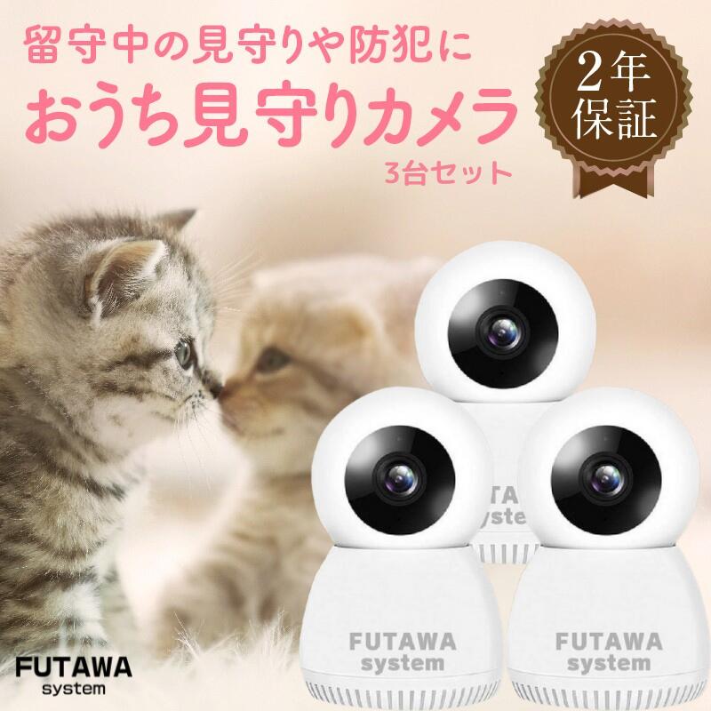 楽天市場】見守りカメラ wifi 2台セットの通販 楽天市場】見守りカメラ wifi 2台セットの通販