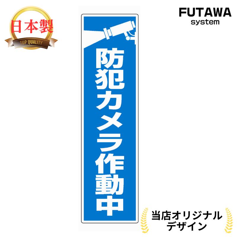 \20時～10%オフCPあり/ 防犯ステッカー 防犯シール 