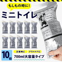 【2点購入で15%OFF】携帯トイレ 携帯用トイレ 簡易トイレ 10個入り 災害や渋滞などの緊急時に 防災グッズ 災害用トイレ 使い手 車 子供 こども 登山 ...