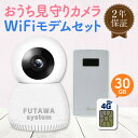 【スーパーSALE15%OFF】 見守りカメラ 防犯カメラ WiFi不要 WiFiモデム 見守り 監視 防犯対策 ベビーカメラ ペットカメラ スマホ 介護用 高...