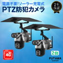 防犯カメラ 監視カメラ ソーラー充電 ソーラー 4G接続 4G sim 屋外 工事現場 畑 業務用 録画 通話 暗視 スマホ 防水 動体検知 盗難防止 小動物対策 ネット不要 wifi不要 電源不要 工事不要 同時視聴 simカメラ ワイヤレス
