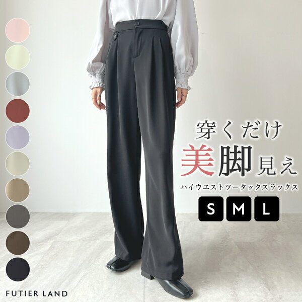 1300円クーポンで2690円★パンツ スラックス 落ち感 ワイドパンツ ストレートパンツ さらっと