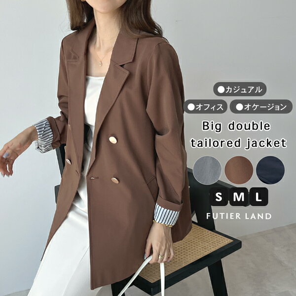 2000円クーポンで4990円★ ジャケット レディース ストライプ 無地 秋 冬 大きいサイズ 防寒 テーラードジャケット ライトアウター ストライプ柄 金ボタン ゴールドボタン 韓国 ファッション / BIGダブルテーラードジャケット
