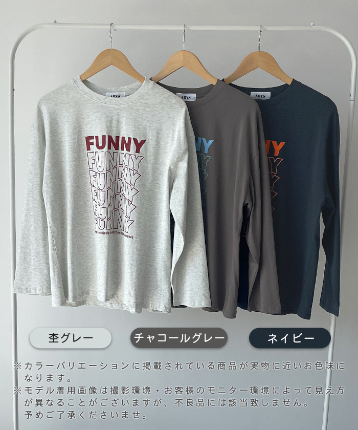 最大30％OFFクーポン★SALE！長袖 ロンT ロングTシャツ 秋 ロゴ プリント 英語 リラックス ゆったり 大人可愛い 上品 カジュアル モード YP/ 【ABYS】 FUNNYロゴプリント長袖Tシャツ