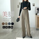 2300円クーポンで3690円★【人気ROOMユーザーAYAさん紹介】パンツ スラックス ハイウエスト サロペット タック ワイドパンツ とろみ感 夏 レディース 上品 きれいめ オフィスカジュアル YP / ハイウエストキャミサロペットスラックス