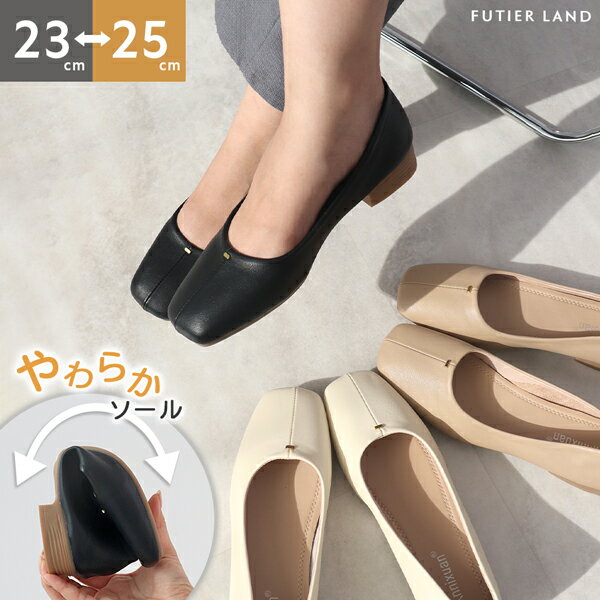 最大30％OFFクーポン★SALE！パンプス フラット ヒール2.5cm ゴールドアクセント 柔らかい スクエアトゥ 走れるパンプ…