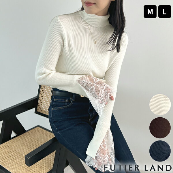 1300円クーポンで2690円★ニット 袖レース ハイネック フレアスリーブ エレガント フリル 上品 きれいめ 大人可愛い カジュアル オフィスカジュアル フューティアランド/ 袖レースリブニット