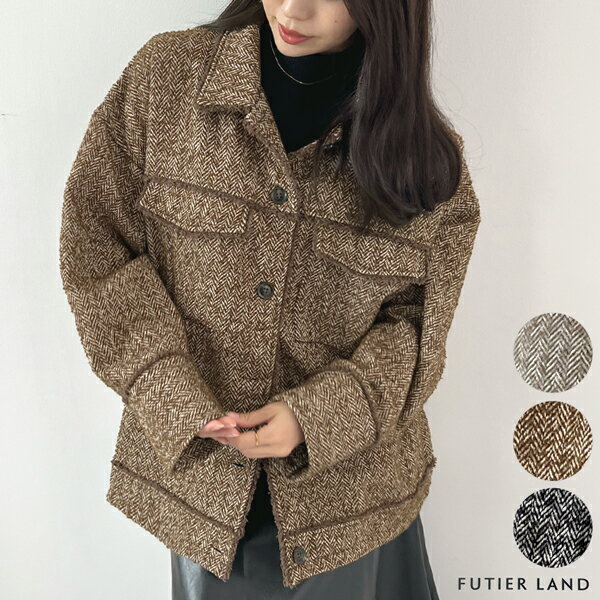 3000円クーポンで4990円★アウター ツイードジャケット ジャケット ブラウン 羽織 長袖 アウター 大人可愛い カジュアル オフィスカジュアル / ツイードフリンジミドルCPOJK