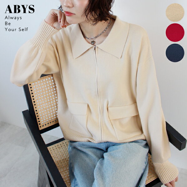 最大30％OFFクーポン★ニット ZIP ジップ チャック カーディガン 羽織 襟付き ポケット 柔らかい 上品 きれいめ 大人可愛い カジュアル オフィスカジュアル / 【ABYS】zip付ニットカーディガン