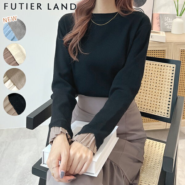 20時〜1300円クーポンで3690円★着痩せ見え チクチクしない生地 トップス ニット レディース 秋 冬 カジュアル シンプル きれいめ オフィス オフィスカジュアル 上品 大人可愛い 韓国ファッション / 袖フリルニットトップスのサムネイル