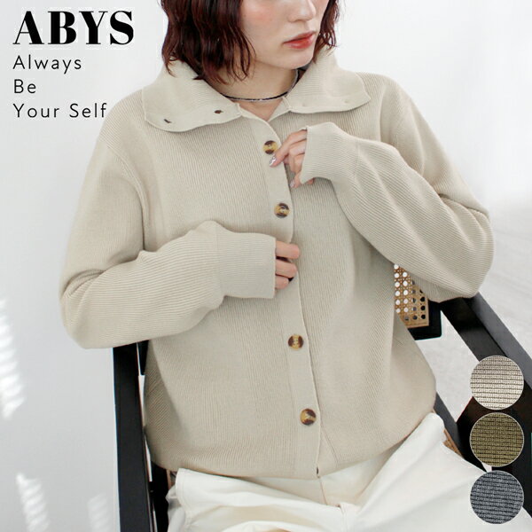 最大30％OFFクーポン★SALE！ ニット リラックス レディース ハイネック カーディガン カジュアル 韓国ファッション / 【ABYS】ボタンデザイン2WAYハイネックニット