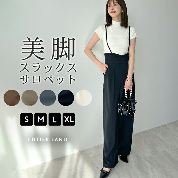 2000円クーポンで3990円★【AYAさん紹介】パンツ スラックス ハイウエスト サロペット タック ワイドパンツ とろみ感 夏 秋 レディース 上品 きれいめ オフィスカジュアル ファッション YP / ハイウエストキャミサロペットスラックス