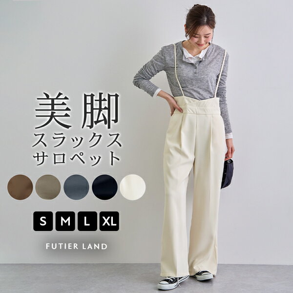 2000円クーポンで3990円★【AYAさん紹介】パンツ スラックス ハイウエスト サロペット タック ワイドパンツ とろみ感 夏 レディース 上品 きれいめ オフィスカジュアル YP / ハイウエストキャミサロペットスラックス