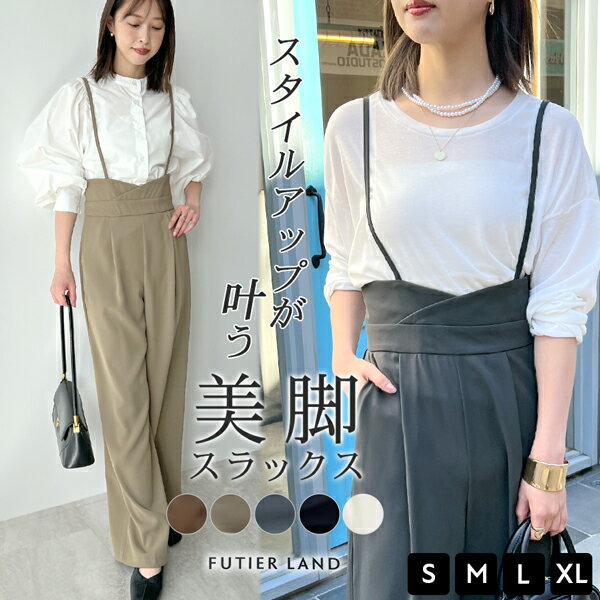 Rakuten - 2000円クーポンで3990円★【AYAさん紹介】パンツ スラックス ハイウエスト サロペット タック ワイドパンツ とろみ感 夏 レディース 上品 きれいめ オフィスカジュアル YP / ハイウエストキャミサロペットスラックス