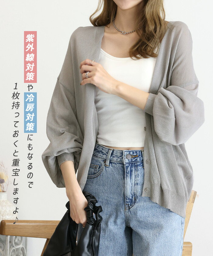 1500円クーポンで2490円★ 日焼け対策 無地 洗濯可 洗える 速乾 シースルー カーディガン サマーニット ひんやり肌触り シアー オフィス オフィスカジュアル きれいめ YP / ひんやりシアーカーディガン - Image 3