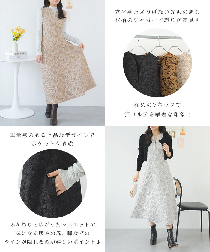 最大30％OFFクーポン★ワンピース 花柄 フラワー柄 ジャガード ポケット付き 華やか 上品 光沢 Vネック 深Vネック キーネック オフィスカジュアル キレイめ シワになりにくい オケージョン セレモニー YP/ ジャガードフラワーワンピース futier-10021024 FutierLand フューティアランド サンプル画像3