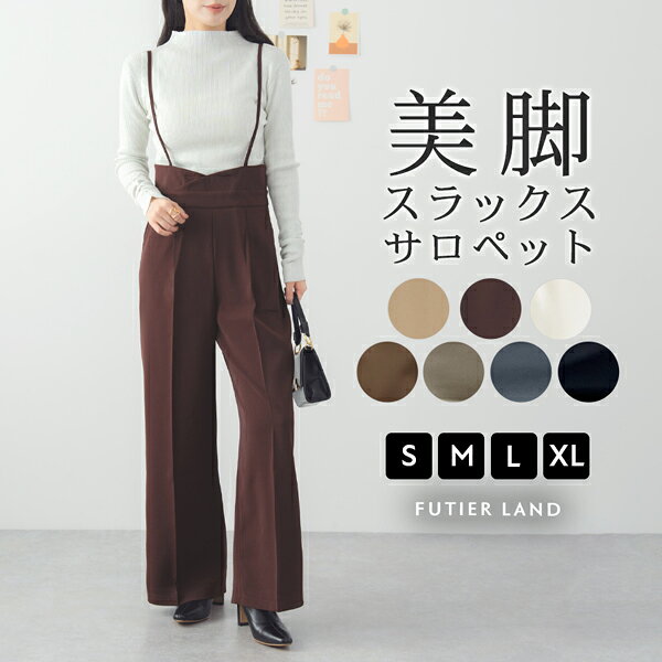 1200円クーポンで4790円★【AYAさん紹介】即美脚 錯覚 スタイルアップ パンツ スラックス ハイウエスト サロペット タック ワイドパンツ とろみ感 サラッと素材 夏 レディース 上品 きれいめ オフィスカジュアル YP / ハイウエストキャミサロペットスラックス