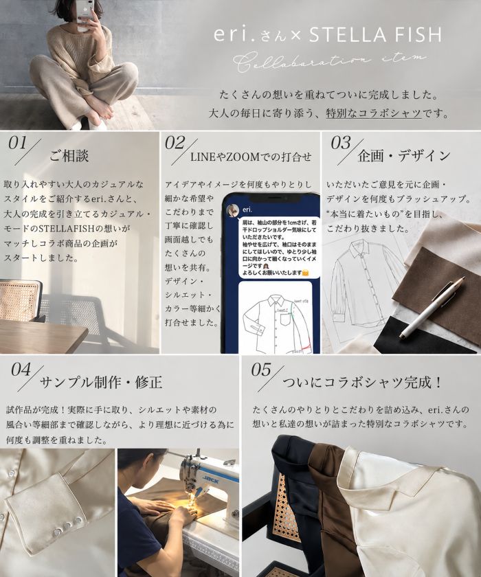【eri.さん×STELLA FISH】ROOMコラボ シャツ ブラウス シャツジャケット サテンシャツ テーラードカラー テーラードジャケット 長袖 サテン/ サテンシャツジャケット