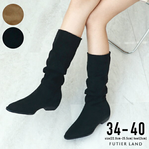 最大30％OFFクーポン★ロングブーツ ウエスタンブーツ カウボーイ スエード ベージュ ブラック おしゃれ トレンド 上品 カジュアル / くしゅくしゅウエスタンカウボーイブーツ