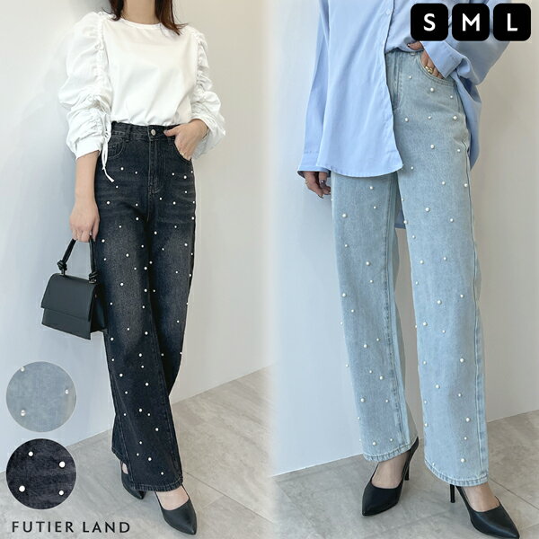 最大30％OFFクーポン★SALE！デニム パール パンツ ストレート ハイウエスト ワイドパンツ 脚長効果 ボ..