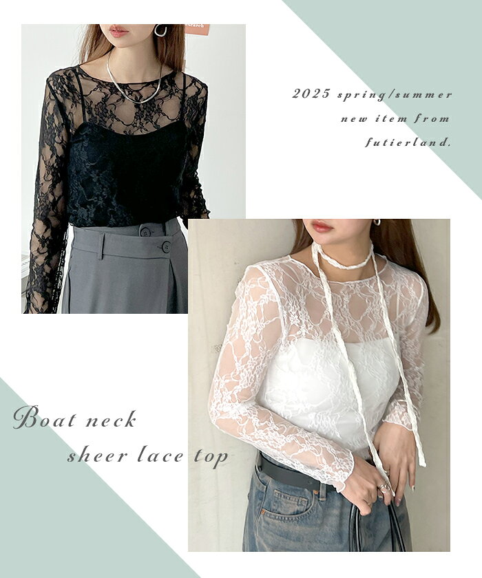 最大30％OFFクーポン★トップス ブラウス レース ボートネック 透け感 シアー レイヤード Tシャツ ロンT フェミニン 上品 カジュアル オフィスカジュアル YP/ ボートネックシアーレーストップス futier-10021297 FutierLand フューティアランド サンプル画像2