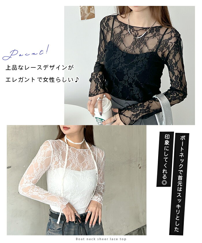 最大30％OFFクーポン★トップス ブラウス レース ボートネック 透け感 シアー レイヤード Tシャツ ロンT フェミニン 上品 カジュアル オフィスカジュアル YP/ ボートネックシアーレーストップス futier-10021297 FutierLand フューティアランド サンプル画像3