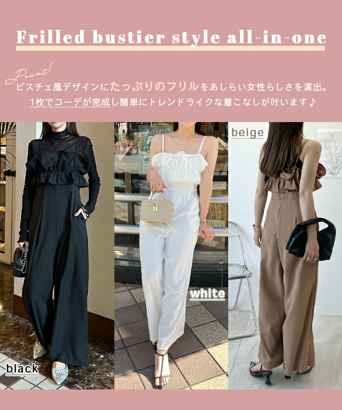 最大30％OFF★フリル ビスチェ オールインワン サロペット オケージョン 結婚式 ド...