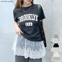 最大30%OFFクーポン★期間限定SALE!レース タンクトップ レイヤード 裾レース ドッキング 綿混 綿95% コットン 大人可愛い フェミニン 上品 カジ...