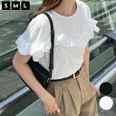 半額クーポンで1995円★Tシャツ フリル ラッフル ティアード 半袖 伸縮性 大人可愛い フェミニン 上品 カジュアル 韓国ファッション オフィスカジュアル 2025年春新作 YP/ ラッフルティアードフリルTシャツ