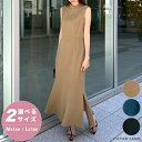 2000円クーポンで3990円★ワンピース ハイネック マーメイド スリット 動きやすい シワになりにくい 大人可愛い 女性らしい フェミニン 上品 カジュアル 韓国ファッション オフィスカジュアル 2025年春新作 / ハイネックマーメイドワンピース
