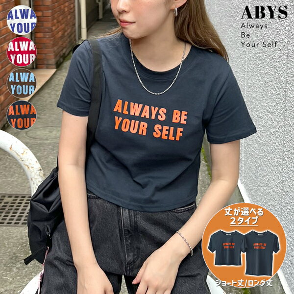 Rakuten - 最大30％OFF★Tシャツ ロゴ プリント ロング丈 ショート丈 クロップド ミニT ちびT人可愛い フェミニン 上品 カジュアル オフィスカジュアル YP/ ロゴプリントTシャツ