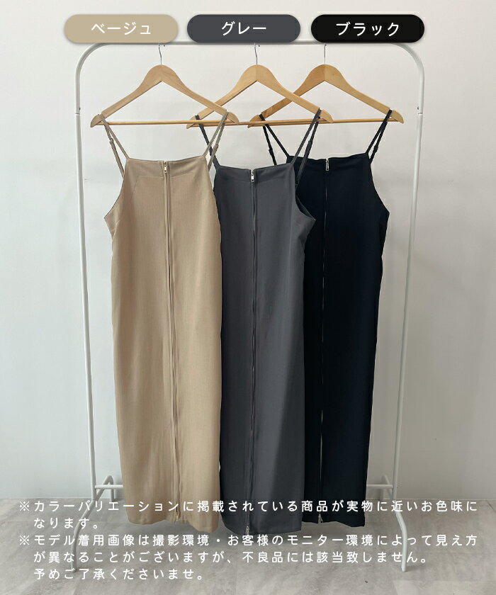 1000円クーポンで5990円★ジャンスカ ワンピース ZIP ジップ ファスナー チャック スリット調節 Iライン 体型カバー 動きやすい 着やせ 授乳 マタニティ 大人可愛い フェミニン 上品 カジュアル 韓国ファッション オフィスカジュアル / フロントジップワンピース