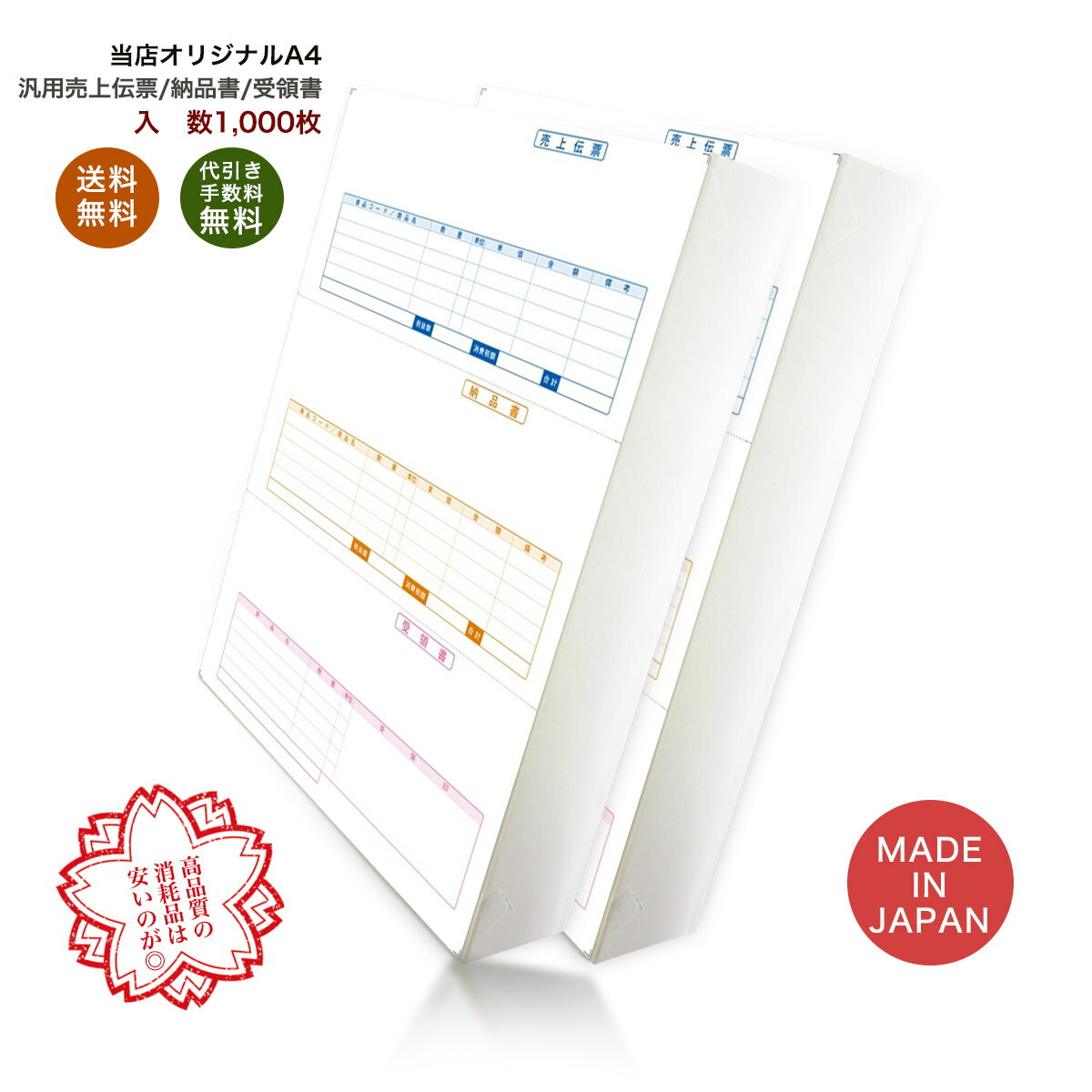 弥生 納品書/納品書控 332001T 新製品 送料無料 純正品 値引交渉不可 弥生 納品書/納品書控 332001T 新製品 送料無料 純正品 値引交渉不可
