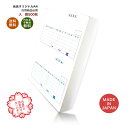 汎用納品伝票(納品書控/納品書) 500枚 品番:INO-4401t 送料無料 代引き手数料無料 安心の日本製 オリジナル 伝票 業務用