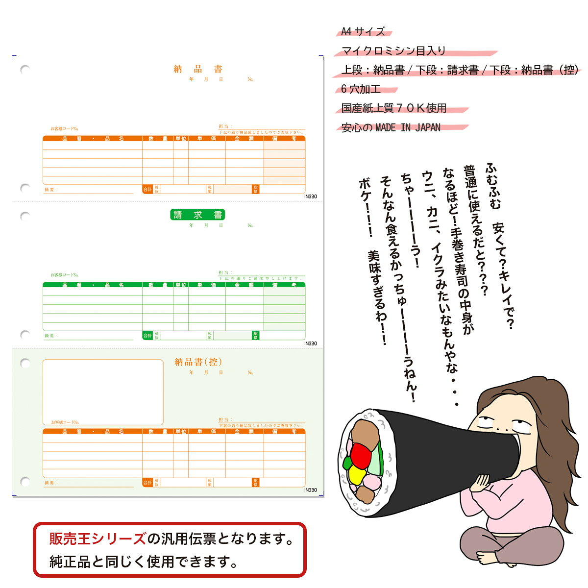 �ںǶ������ۥ��ꥸ�ʥ뾦�� ����ޥ�SR330 Ǽ�ʽ�A��Ǽ�ʽ������Ǽ�ʽ񹵡��б��ѻ� 500�� ����IN330 ����̵���Ȥ�������ʤϰ¤��Ρ� MADE IN JAPAN