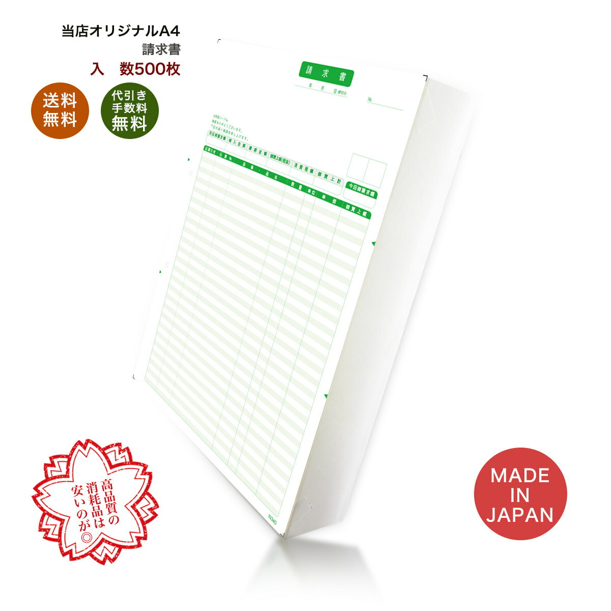 商　品　仕　様 サイズA4　(W)210×(H)297mm 入　数500枚 穴2穴加工 対応シリーズソリマチSR340　販売王シリーズ対応の汎用伝票となります。純正品と同じく使用できます。 対応プリンタ ページ(レーザー)プリンタ使用用途 会社 建設 土木 水道 タクシー 物販 小売 情報通信 イベント 配送業 運輸 製造業 飲食店 アパレル 衣類 定食屋 鮨 デリバリー 出前 そば うどん店 ラーメン店　喫茶店　レストラン 焼肉店 居酒屋 洋食 和食 中華 焼鳥 串焼 ろばた焼 台湾料理 韓国料理 多国籍料理 カフェ 喫茶 バー パブ ラウンジ クラブ ニュークラブ キャバクラ 飲食店　ホテル 旅館 温泉施設