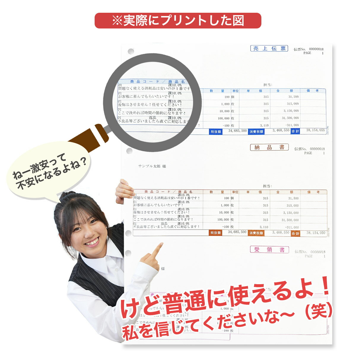 【最強配送】334301汎用売上伝票 500枚 品番: INO-4301 送料無料 代引き手数料無料 安心の日本製 オリジナル 伝票 業務用 2