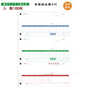OBC H4111【奉行Jシリーズ専用】単票納品書4行 純正品 100枚売り