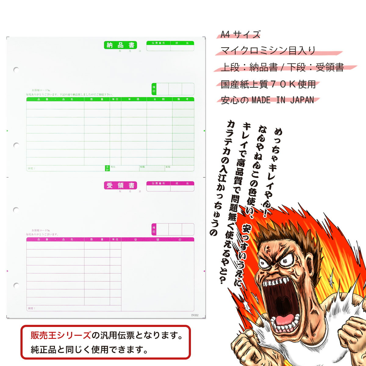 �ںǶ������ۥ��ꥸ�ʥ뾦�� ����ޥ�SR332 Ǽ�ʽ�C�б��ѻ� 1,000�� ����IN332 ����̵���Ȥ�������ʤϰ¤��Ρ� MADE IN JAPAN