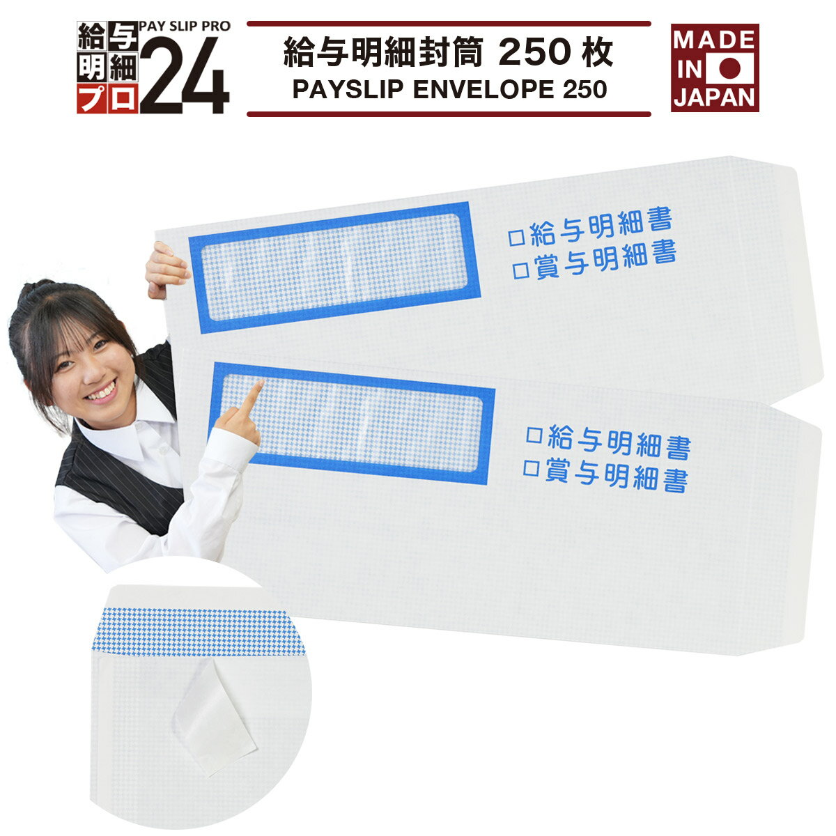 弥生賞与明細書専用窓付封筒　333110　値引交渉には応じられません 楽天市場】弥生 333110 賞与明細書専用窓付封筒 : 業務用ソフト