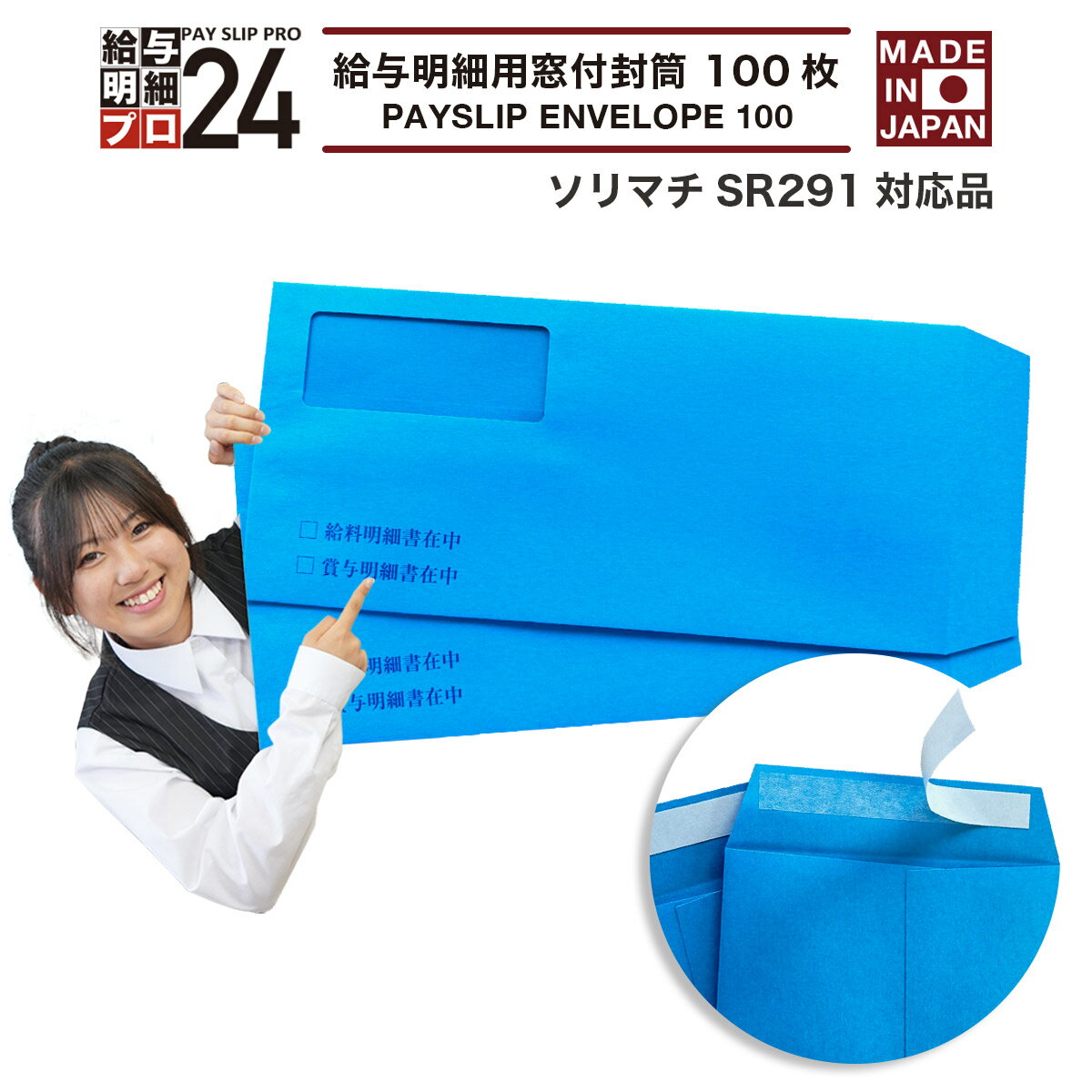 楽天市場】ソリマチ 給料王 明細書の通販