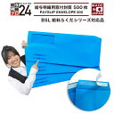 【最強配送】BSL給料らくだシリーズ対応品 給与明細書用窓付封筒 500枚 BSL 給料らくだシリーズ