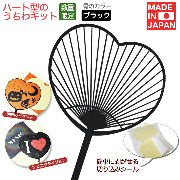 楽天市場】ハートのうちわの通販 楽天市場】ハートのうちわの通販